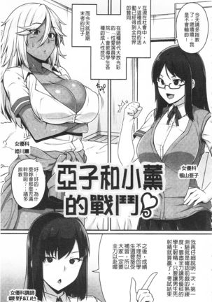 AV Lesson Hajimeru yo | AV授业要开始了喔♡ - Page 70