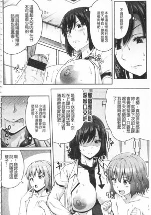 AV Lesson Hajimeru yo | AV授业要开始了喔♡ Page #39