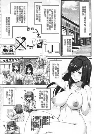 AV Lesson Hajimeru yo | AV授业要开始了喔♡ - Page 11