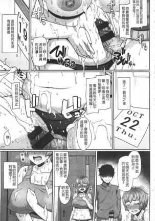 AV Lesson Hajimeru yo | AV授业要开始了喔♡ - Page 174