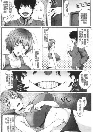 AV Lesson Hajimeru yo | AV授业要开始了喔♡ - Page 165