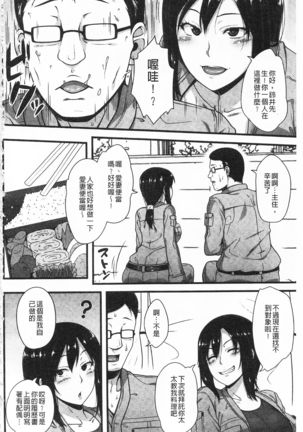 AV Lesson Hajimeru yo | AV授业要开始了喔♡ - Page 107