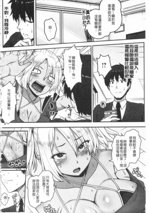 AV Lesson Hajimeru yo | AV授业要开始了喔♡ - Page 93