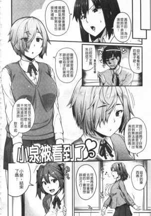 AV Lesson Hajimeru yo | AV授业要开始了喔♡ Page #51