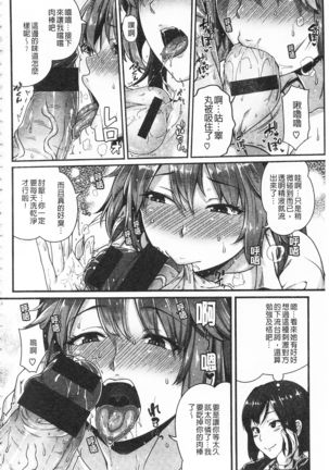 AV Lesson Hajimeru yo | AV授业要开始了喔♡ - Page 15