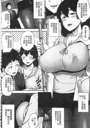 AV Lesson Hajimeru yo | AV授业要开始了喔♡ - Page 123