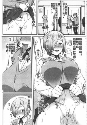 AV Lesson Hajimeru yo | AV授业要开始了喔♡ - Page 54