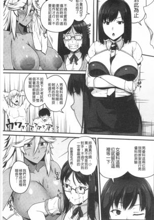 AV Lesson Hajimeru yo | AV授业要开始了喔♡ - Page 78