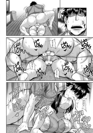 Aniyome Zurinetadaietto | Sister-In-Law's Diet Page #14
