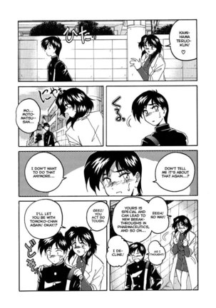 Mahou no Dennou Shoujo Maria Ch.09 - Page 5