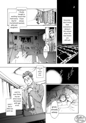 Tanoshii papa no zuga kousaku - Page 4