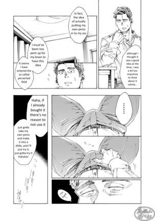 Tanoshii papa no zuga kousaku - Page 12