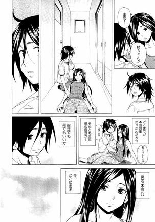 Ane no Himitsu To Boku no Jisatsu Page #202