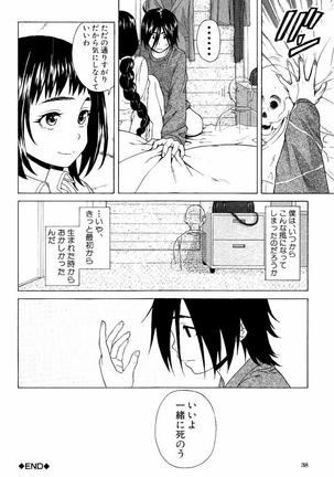 Ane no Himitsu To Boku no Jisatsu Page #36