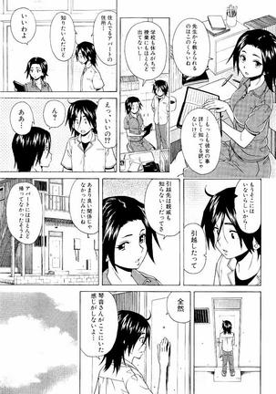 Ane no Himitsu To Boku no Jisatsu Page #189