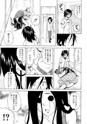 Ane no Himitsu To Boku no Jisatsu Page #191