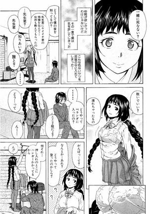 Ane no Himitsu To Boku no Jisatsu Page #17