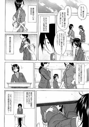 Ane no Himitsu To Boku no Jisatsu Page #44