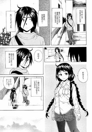 Ane no Himitsu To Boku no Jisatsu Page #91