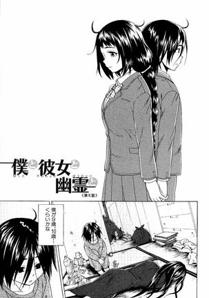 Ane no Himitsu To Boku no Jisatsu Page #129