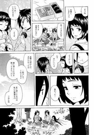 Ane no Himitsu To Boku no Jisatsu Page #93