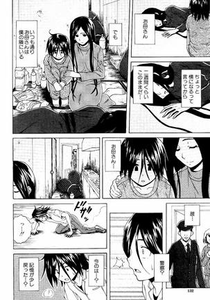 Ane no Himitsu To Boku no Jisatsu Page #130