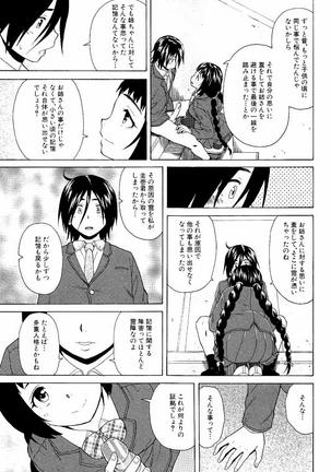 Ane no Himitsu To Boku no Jisatsu Page #53