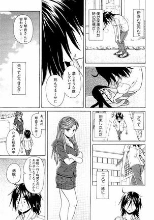 Ane no Himitsu To Boku no Jisatsu Page #131