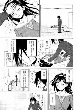 Ane no Himitsu To Boku no Jisatsu Page #43