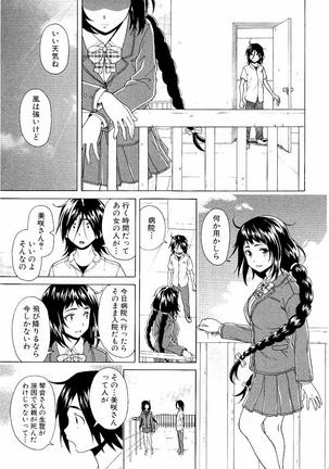 Ane no Himitsu To Boku no Jisatsu Page #133