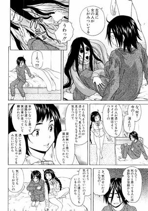 Ane no Himitsu To Boku no Jisatsu Page #20