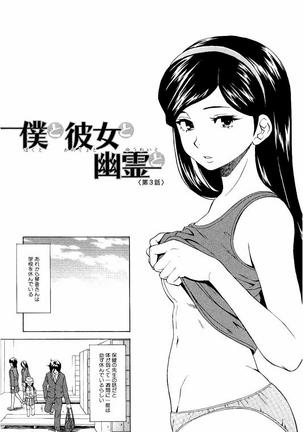 Ane no Himitsu To Boku no Jisatsu Page #65