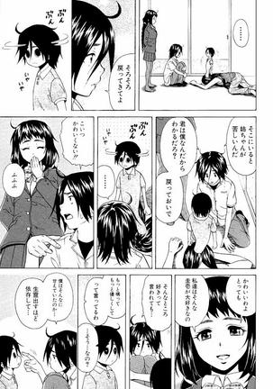 Ane no Himitsu To Boku no Jisatsu Page #199