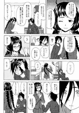 Ane no Himitsu To Boku no Jisatsu Page #40