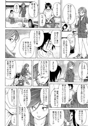 Ane no Himitsu To Boku no Jisatsu Page #108