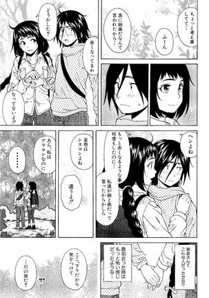 Ane no Himitsu To Boku no Jisatsu Page #101