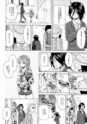 Ane no Himitsu To Boku no Jisatsu Page #66