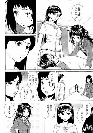 Ane no Himitsu To Boku no Jisatsu Page #168