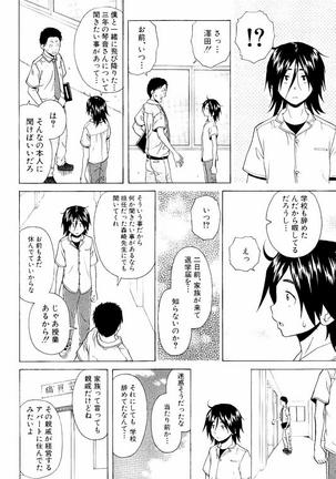 Ane no Himitsu To Boku no Jisatsu Page #188