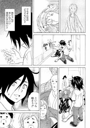 Ane no Himitsu To Boku no Jisatsu Page #195