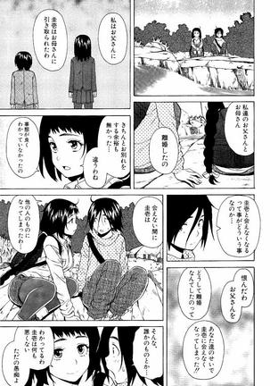 Ane no Himitsu To Boku no Jisatsu Page #103