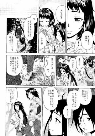 Ane no Himitsu To Boku no Jisatsu Page #94