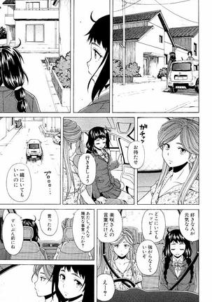 Ane no Himitsu To Boku no Jisatsu Page #203