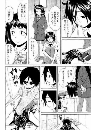 Ane no Himitsu To Boku no Jisatsu Page #198