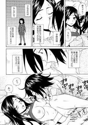 Ane no Himitsu To Boku no Jisatsu Page #120