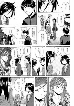 Ane no Himitsu To Boku no Jisatsu Page #69