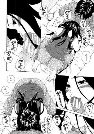 Ane no Himitsu To Boku no Jisatsu Page #78