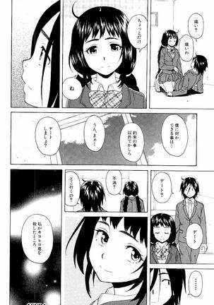 Ane no Himitsu To Boku no Jisatsu Page #64