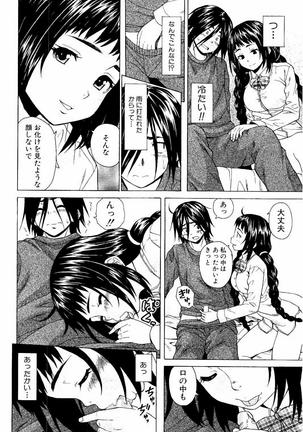 Ane no Himitsu To Boku no Jisatsu Page #22