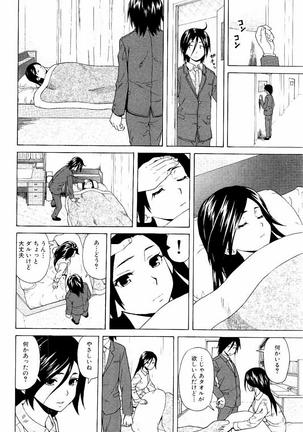 Ane no Himitsu To Boku no Jisatsu Page #46